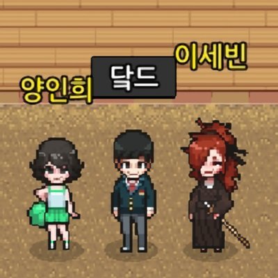 으헤헿 펜업살다온 녀석입니도 20⬇️
장르계가 아닌 잡덕임 요즘은 셉읺연성러
펜업으로 돌아갈래!!
중간고사 D-5