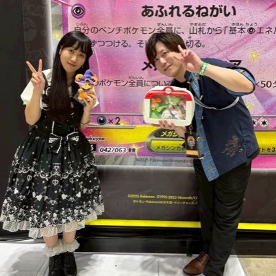 pokeca0102's profile picture. ポケカが好きです。収集癖あり。ライコとミライドンとロスギラが好きです。小田急線沿いにあらわれます。次の目標は、CLday2とシティトナメ！