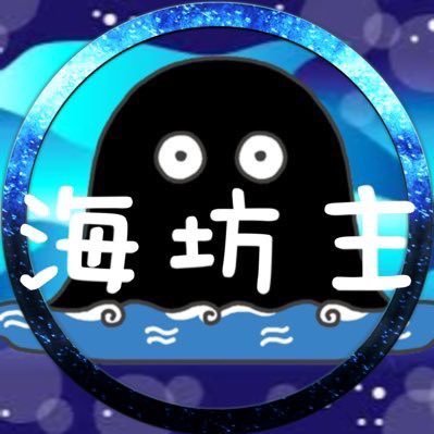 UMIBOUZSTY's profile picture. 凍結されたんで作り直した( ´･ω･`)