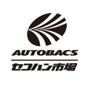 asm_reuse's profile picture. 中古オートパーツの専門店です。純正パーツを含む中古オートパーツの買取や、全国のオートバックスグループ店舗で下取りしたカー用品やアウトレット商品などの販売を行っています。