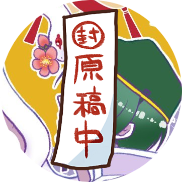 低浮上🌱＠26/10/25大阪インテ参加予定さんのプロフィール画像