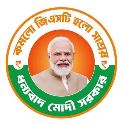 Member: National Executive Committee (NEC), BJP Chairman: Dr Syama Prasad Mookerjee Research Foundation Views personal