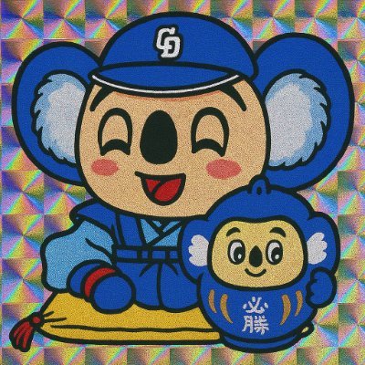 野球好き(生まれながらの中日ドラゴンズファン🐲🐨で箱推し)
ドラゴンズ関連ポストは喜怒哀楽や叱咤激励など感情多め
シーズン中にドラゴンズの話をしない時→😒or😡
趣味は鉄道写真🚃📷(名鉄メインでたまにJRや近鉄など)/旅行/飲酒🍺/ポケカ
スパム垢は発見次第即ブロック🚫 
投稿画像の無断使用・転載❌