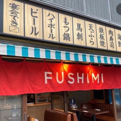 🏮本町居酒屋FUSHIMI18:00-1:00【金土-3:00まで営業中】 飲み放題1,800~ 飲み放題宴会付き4,000~全席喫煙ok 🏮函館餃子酒場チャオズ 🏮 桔梗町:どん安串揚げ酒場串はまた揚がる 17:00-22:30家族で楽しめる居酒屋✨ お子様アメニティ豊富に取り揃え【ランチ平日のみ🍙