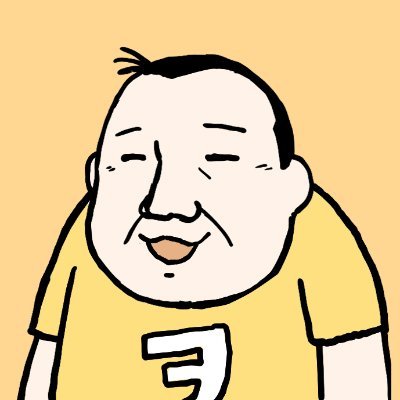 gotocurry's profile picture. 「一流ホームページ」管理人。現在は謎解きゲームを作りつつ四コマ漫画を描いてます。 ・コミックウォーカー「おたくら中老編」https://t.co/WeQRdnMIZJ