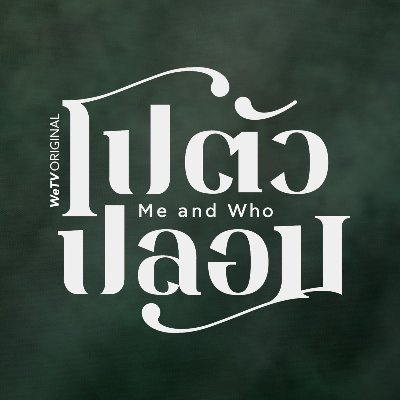 MeAndWhoTH Profile Picture