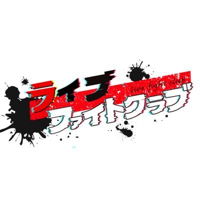 【未経験からスターへ🌟】 SNS総フォロワー270万人超えの春木開が主宰!年齢・性別・経歴不問で「TikTok LIVEのスターになりたい」挑戦者を全力サポート🎙️✨ ライバー事務所・現役トップライバー・投げ師が総動員で夢を応援🚀 とにかく有名になりたい人を募集中📢
