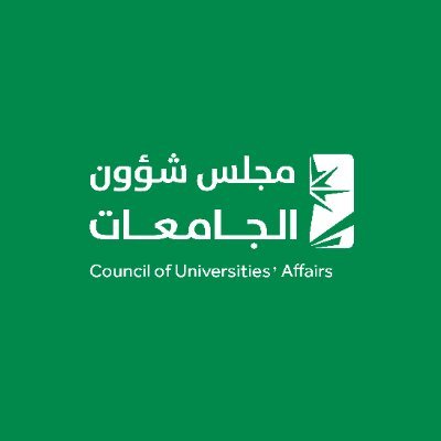 الحساب الرسمي لـ مجلس شؤون الجامعات | The Official Account of Council of Universities’ Affairs