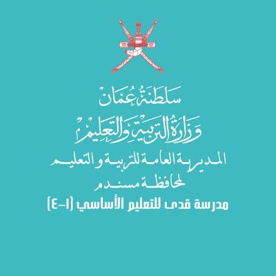 حِسَاب خَاصّ لِنَقْل فَعَّالِيَّاتْ مَدْرَسَة قَدى لِلتَّعْلِيم الأَسَاسِيّ(١-٤) mdrst_qada الانستغرام
https://t.co/yGPDKqm1gW