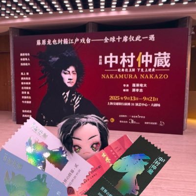 sa_bom_tty_'s profile picture. 𝐃𝐚†𝑠𝑜 藤原竜也さんのお芝居のために生きる20↑.蜷川幸雄さん.三島由紀夫.シェイクスピア. @2015hamlet ︎❤︎.2003hamlet @taiyowaugokanai #SSS2マクベス👑 #自作ぬい 秩父🫶