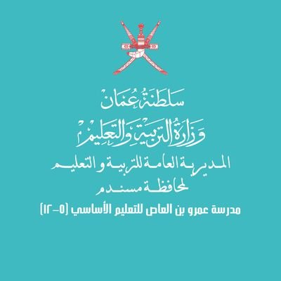 amruschool's profile picture. 🏛 بيئة تربوية وتعليمية متميزة ومستدامة
📚منتسبة لشبكة المدارس الصديقة لمكتب التربية العربي @abegsorg-دبا البيعة