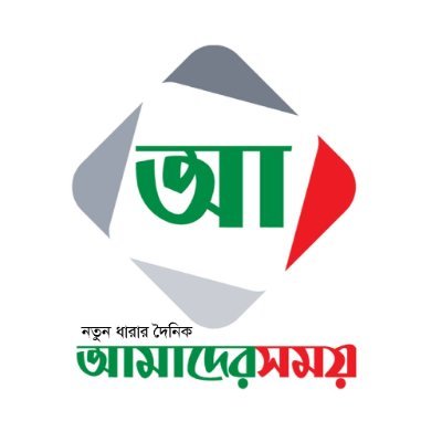 amadersamoy's profile picture. The Daily Amader Shomoy is one of the most circulated newspaper & most read Online Media of Bangladesh.