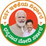 MPRBJP's profile picture. ಮಾಜಿ ಸಚಿವರು, ಮಾಜಿ 
ಶಾಸಕರು - ಹೊನ್ನಾಳಿ ವಿಧಾನಸಭಾ ಕ್ಷೇತ್ರ 

Former minister, Ex MLA - Honnali Constituency | Office : @MPROffice