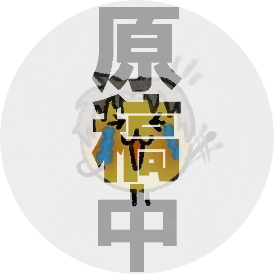ToT404ToT's profile picture. 20↑│仰げばハセベ│ぬい.刀さに.夢