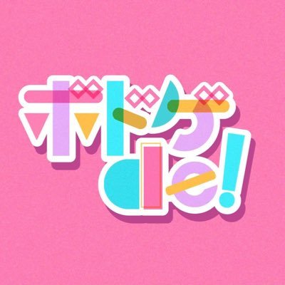 bodogede_'s profile picture. 学生2人組のボドゲ企画ユニット｜渋谷・横浜のボドゲカフェで勤務中｜#ゲームマーケット2025秋 出展🔥｜学生ボドゲサークル運営｜社内ボドゲ計画｜ボドゲカフェ開業に向け計画中！