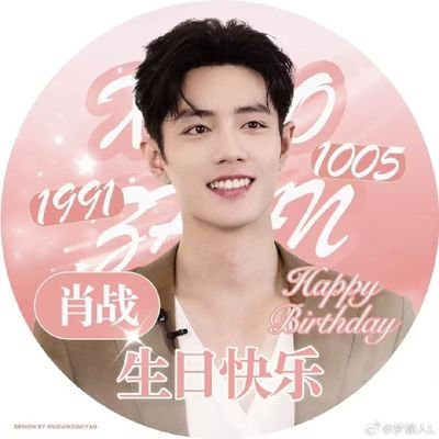 เมนจ้านแต่ชิปแค่ ป๋อจ้านเท่านั้น คู่เดียว
XiaoZhan & Wangyibo 💚❤️#228