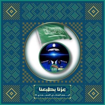 دائما خارج السرب وعندما اطرح تغريدة تاكد مع مرور الوقت ستكون واقع تشاهده _جميع الشعارات العاطفية لاتعنيني _اكره صاحب الولاء المزدوج #السعودي_سعودي_فقط