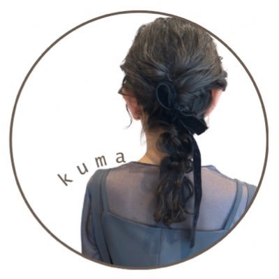 kuma_08598's profile picture. 美容ライター・ディレクター4年目｜美容好きから美容特化のライターへ｜日々の学びを毎日投稿していきます！