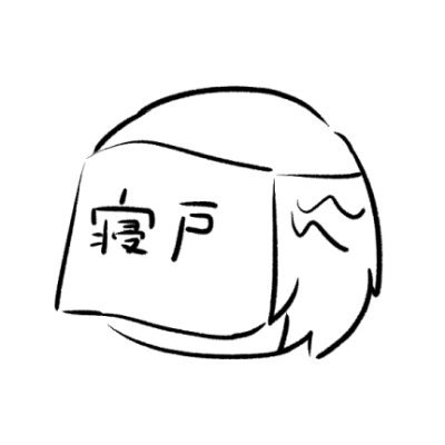 寝戸千尋さんのプロフィール画像