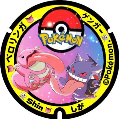 Shin24824143's profile picture. ポケGO滋賀で楽しくやってます。 チーム赤 Lv50です。 ラーメン大好き/たまに呟くんで絡んで頂いたら喜びます。 よろしくお願いします。