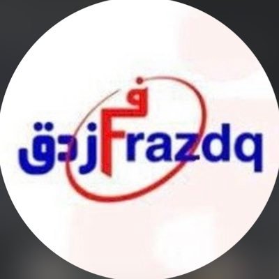 كتب📚|🎨ادوات فنية|✨تنمية معرفية ، 📍الاحساء، توصيل لجميع مناطق المملكة 📱للتواصل : 0577185642 ، انستا/سناب: @Dewanalfrazdaq
