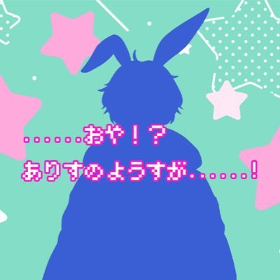 白兎様ご確認ページ 白兎ありす🐰🌙Live2D化！？ on X: 