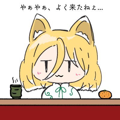 よわよわHWエンジニア見習い補佐心得。スズカとかアヤベとかクラウンとかライトオとかウイバリが好きです。弊社独自の事実無根なツイートスタイルを心がけております。
旅行が好きです。🎨→@Senaga_Matsu 🛏️→@SeyanagaINN