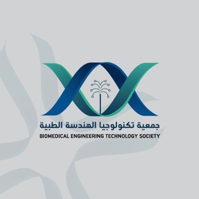 كيان مهني يسعى لتمكين مهندسي ومهندسات الطب عبر التدريب والابتكار والتوعية، ودعمهم في تحقيق رعاية صحية مبتكرة وآمنة