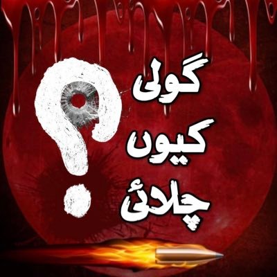 RanaSikanderG's profile picture. free imran Khan