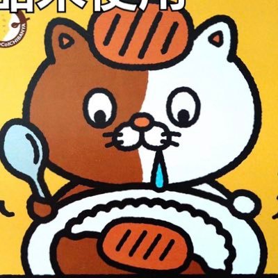 wasabee_fun's profile picture. ちょとテキトーにつぶやきます。食欲旺盛です。Kくんの廃人アカ