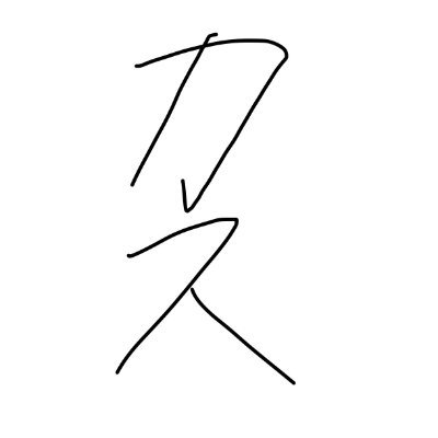 ひよしゅ〜るさんのプロフィール画像