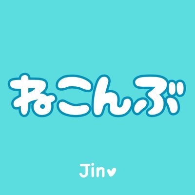 neko_nboo's profile picture. Number_i/神宮寺くん/NJPW/BUMP/漫画/趣味もつぶやきたいからスルーしてね/最近ちょい忙しいから低浮上