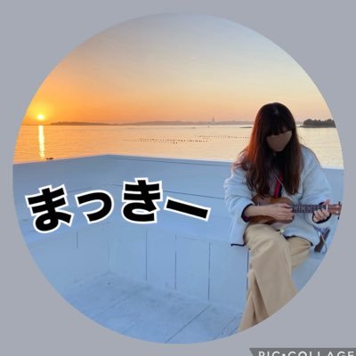 まっきー(@KiMaNoShiHo1229)のラジオ(FMヨコハマ)拝聴用のアカウント😊/RNは「神奈川区のまっきー」/Lv.54/無言フォローすみません🙏/趣味はFヨコ📻を聴く事とウクレレ弾き語り、電車🚃と空☁️の写真を撮る事/KANさん🎶大好き