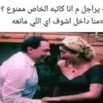 سأخبركُم أمراً !
لا فاقد سعيد ، ولا غائب يعود .
ولا ذكريات تُنسى ، ولا أحد يشعر بما تشعر به ولا أحد يستحق الثقه !
وقلبك ما دام بصدرك ؟ حياتُك لن تقف على أحد