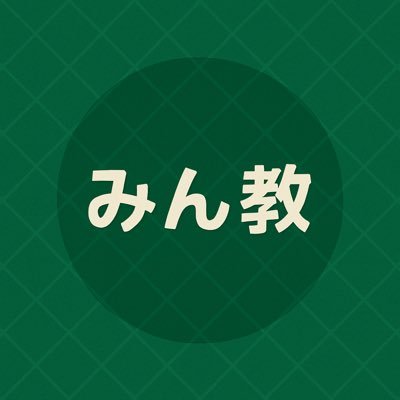 30代脱サラして東京都公立小学校教員に。 民間出身の私にとって学校の仕事、公務員の仕事は謎だらけ。教員のなり手不足も納得だ。日本の教育現場において必要のない物事をnoteにまとめています。是非ご一読ください。ご意見や感想など大歓迎です。