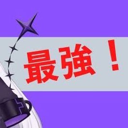 ※2023/5/14 加藤純一さんのAPEX練習途中の雑談にて『範馬刃牙orまけう』と言う名前を頂きました。『加藤純一から付けて貰ったって言っていいぞ』と。好きな事を節度を持って呟く便所の落書き。野球(カープ推し)、絵門。腫れ物ブロック界隈所属。 #加藤純一 #ホロライブ #にじさんじ