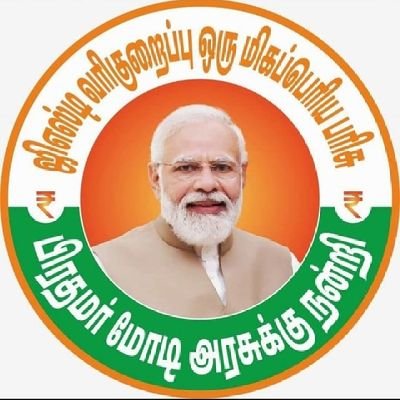 Proud Karyakarta
Former - State Secretary, BJMM Tamilnadu
Proud Member of BJP,
Way to go.....!!
