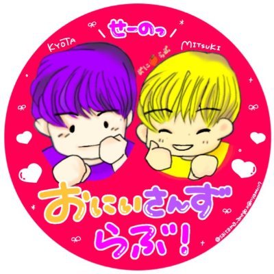 seijyu_seityan's profile picture. 青樹（ @saitama_anego ）のおにﾗﾌﾞCP絵ｱｶｳﾝﾄ。ﾌｫﾛｰは鍵垢でなくても問題ありません。
ｲﾗｽﾄを公式に触れないようにしたいだけの鍵垢です。

この先もCPおにいさんずの絵を投下します。
漫画、妄想強めな過去作品はPixivへ移動中

おにﾗﾌﾞは2024/12/31〜絵は2025/1/13〜