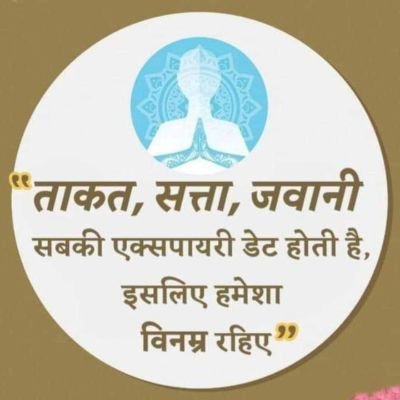 || संग्रामः प्रचलति भाग्येन,समयेन,आत्मना॥