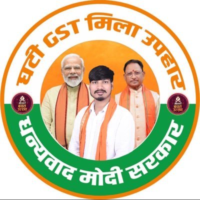 जनसेवक भाजपा युवा मोर्चा भनपुरी मंडल रायपुर छत्तीसगढ़