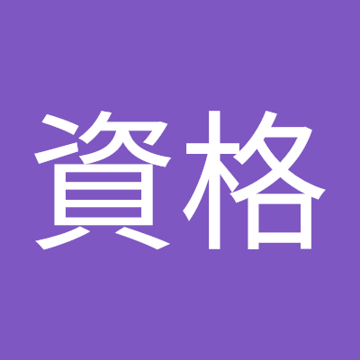 Z6Kuw5m's profile picture. 家庭連合が直面する各種の情勢から法律に関心を持つようになり、行政書士の勉強をしています。民法勉強でアドバイスを受けた宅建は合格済。