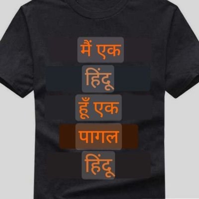 बिकाऊ पत्रकार , और मूर्ख चमचे और #सपाई_यदमुल्ले कटाक्ष सहन करने की हिम्मत रखे
व्यग्तिगत विचार किसी पार्टी से कोई लेनादेना नही
🚩🚩🚩
@soch12345 बैकअप अकॉउंट