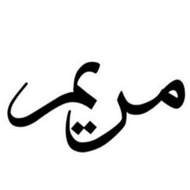 أمي الغاليه لاغيب الله وجهك ألذي أحبه ولاأطفأ النور فيه أرجوأن يظل هكذا دائما يلمع في زحمة الوجوه يعرفني وأعرفه يحملني في ملامحه وأحمله في قلبي يارب احفظلي أمي