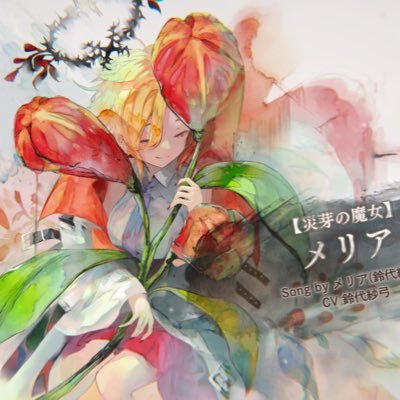 ______kuhaku's profile picture. ワールド145でメメモリしてます！プロスピとミルクチョコもやってます！原神やってたときもありました　無言フォロー失礼します