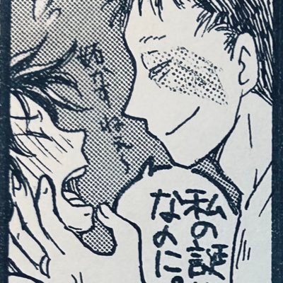 naco🤟2/8雑高現代短歌アンソロ発行さんのプロフィール画像