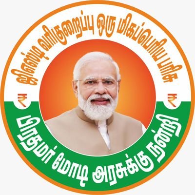 அறம் செய்ய விரும்பு
District President, Bharatiya Janata Party – Pudukkottai East