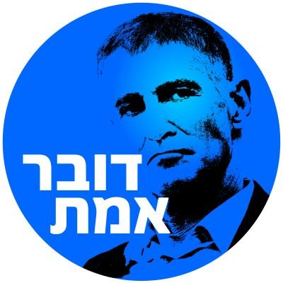 mironkatzap's profile picture. ובערת הרע מקרבך