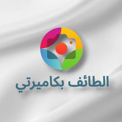 استفسارات، تغطيات يوميات
ضيفوني على سناب وانستقرام تجدون كل ماهو جديد..