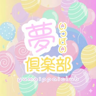 yumekura6's profile picture. 五百段階右折 @500usetu おまじない戦争 @hara_m311  @Nishino_shiro08  銀幕リリィ @SHOWSTANDBY  @cinema_annna