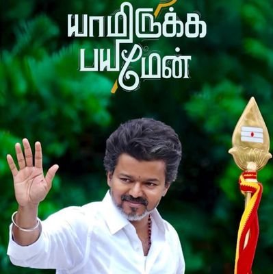 Karthivijay3_3's profile picture. @actorvijay Anna Fan account